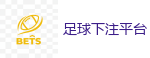 足球外围_2026世界杯(FIFA WorldCUP)中国竞彩指定平台